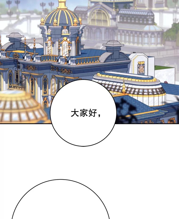 20.混蛋柯尔特-这个勇士我不干了-GRAPHICTORY,NariaTa（第1张）