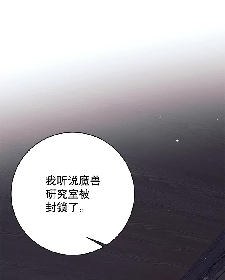 20.混蛋柯尔特-这个勇士我不干了-GRAPHICTORY,NariaTa（第9张）
