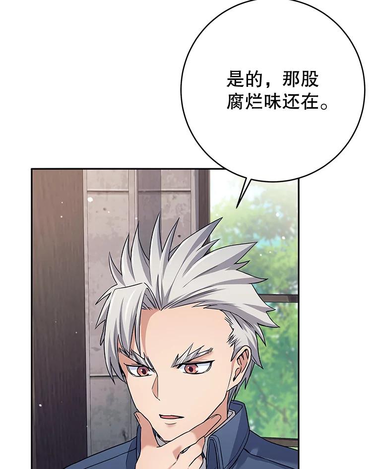 20.混蛋柯尔特-这个勇士我不干了-GRAPHICTORY,NariaTa（第13张）