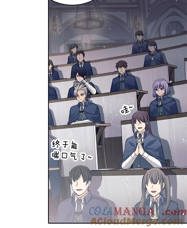 20.混蛋柯尔特-这个勇士我不干了-GRAPHICTORY,NariaTa（第4张）