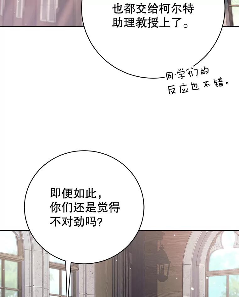 20.混蛋柯尔特-这个勇士我不干了-GRAPHICTORY,NariaTa（第11张）