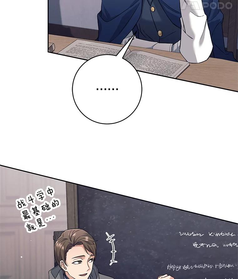 20.混蛋柯尔特-这个勇士我不干了-GRAPHICTORY,NariaTa（第7张）