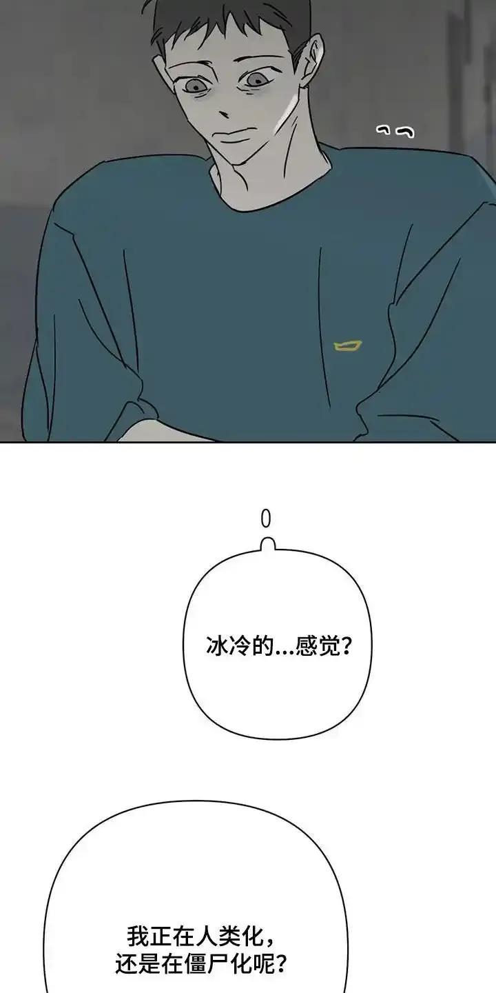 第53章：够了-孽缘(FAN)-Keonn（第12张）