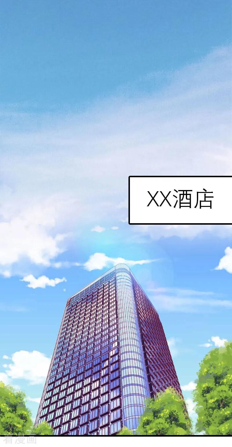 第1话逃跑未遂-傲娇冷男攻略记-泛次元文化（第2张）