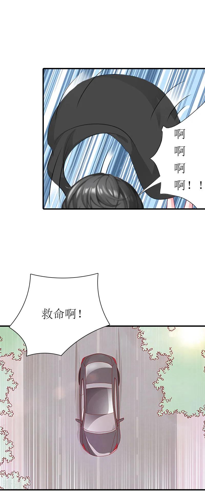 第1话逃跑未遂-傲娇冷男攻略记-泛次元文化（第10张）