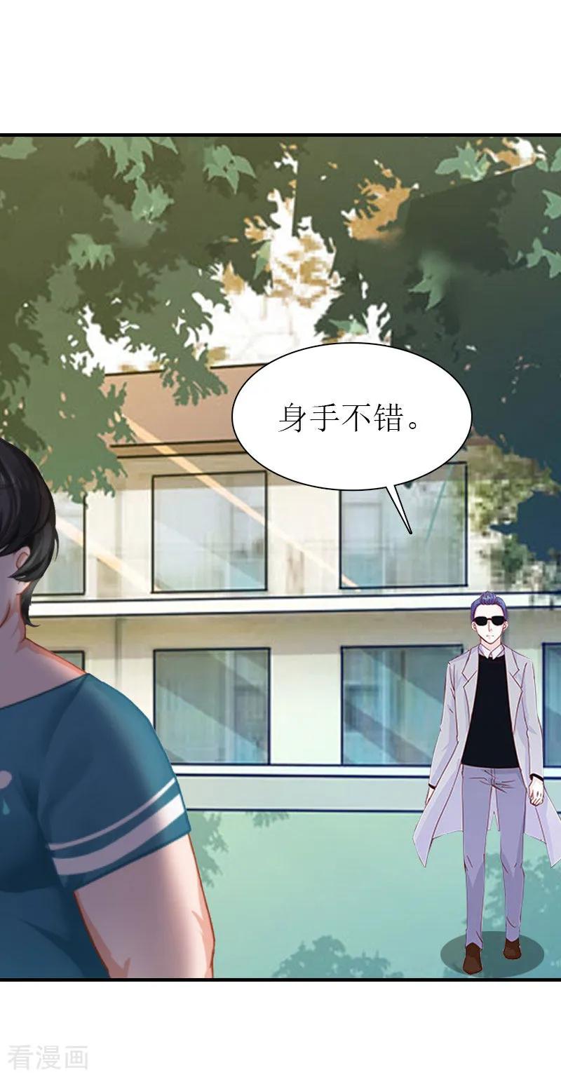 第1话逃跑未遂-傲娇冷男攻略记-泛次元文化（第8张）