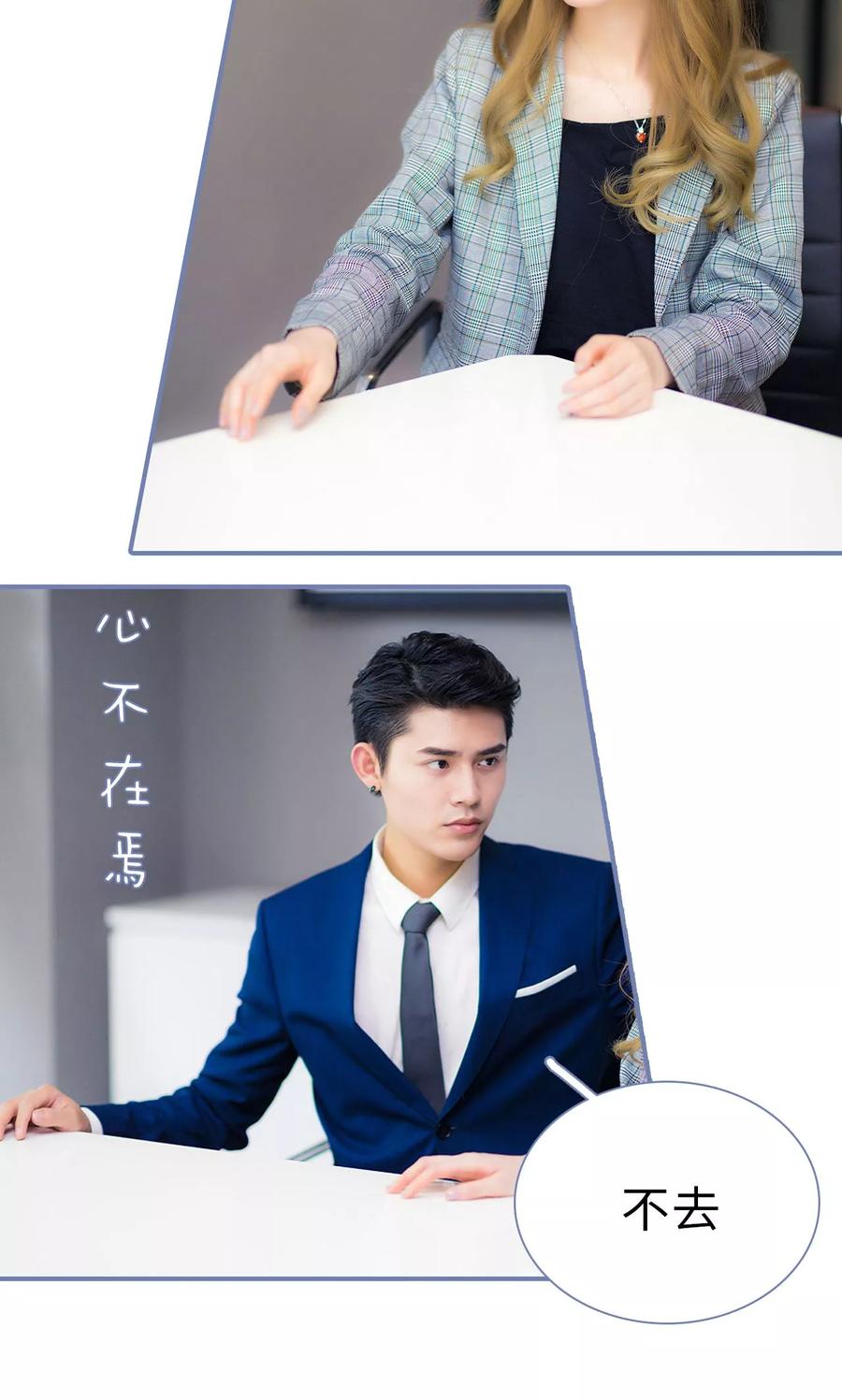 第11话-宠妻攻略：狼性首席夜夜欢-剧能玩（第20张）