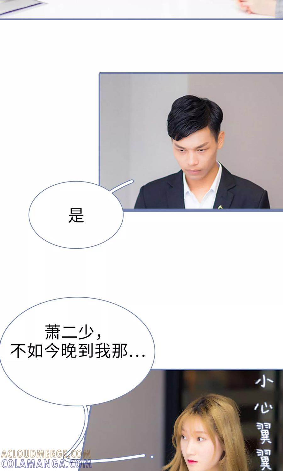 第11话-宠妻攻略：狼性首席夜夜欢-剧能玩（第19张）
