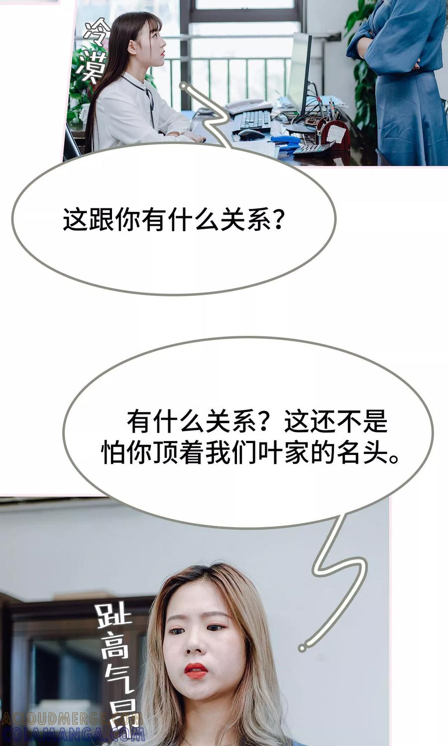 第17话-宠婚夜袭：总裁前夫求放过-剧能玩（第21张）