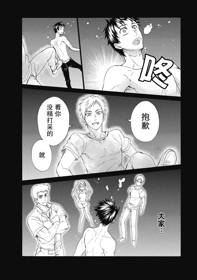 第20话-国王游戏终极-多阅文化（第4张）