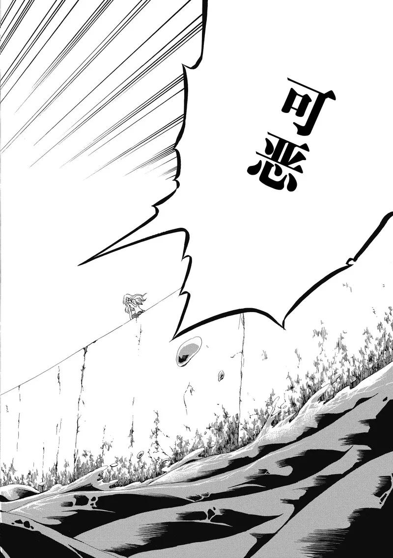 第20话-国王游戏终极-多阅文化（第8张）
