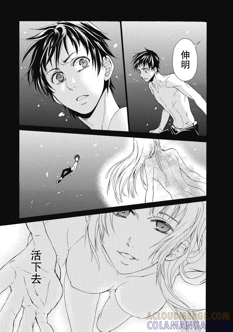 第20话-国王游戏终极-多阅文化（第5张）