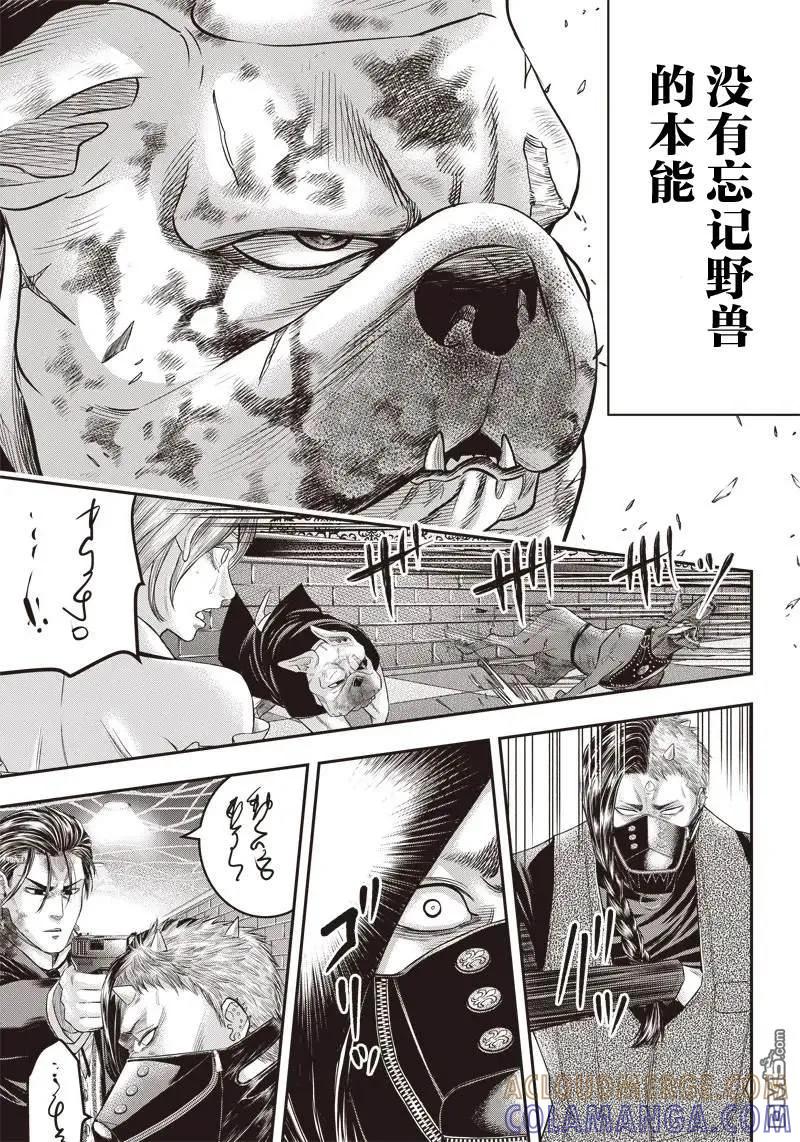 第150话-杀手餐厅-河合孝典 平山梦明（第7张）