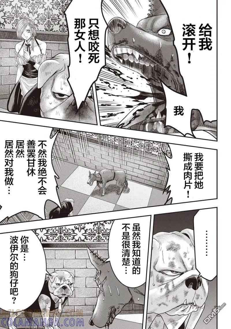 第150话-杀手餐厅-河合孝典 平山梦明（第9张）