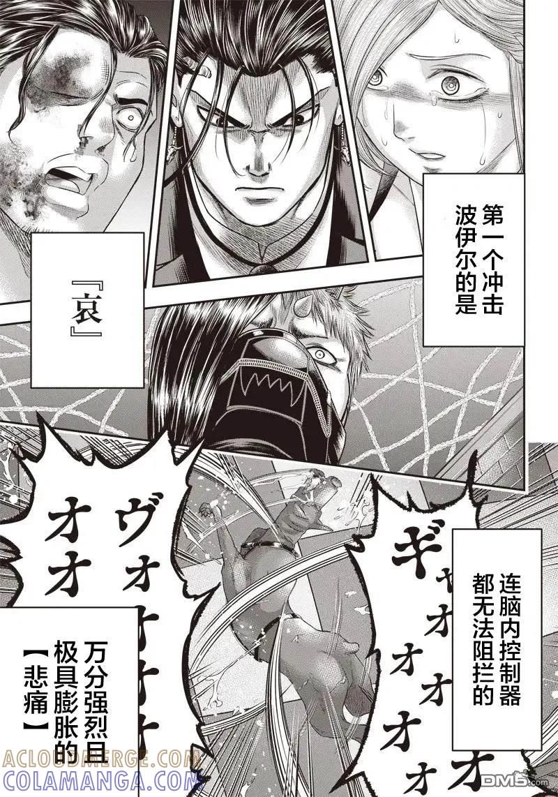 第150话-杀手餐厅-河合孝典 平山梦明（第3张）
