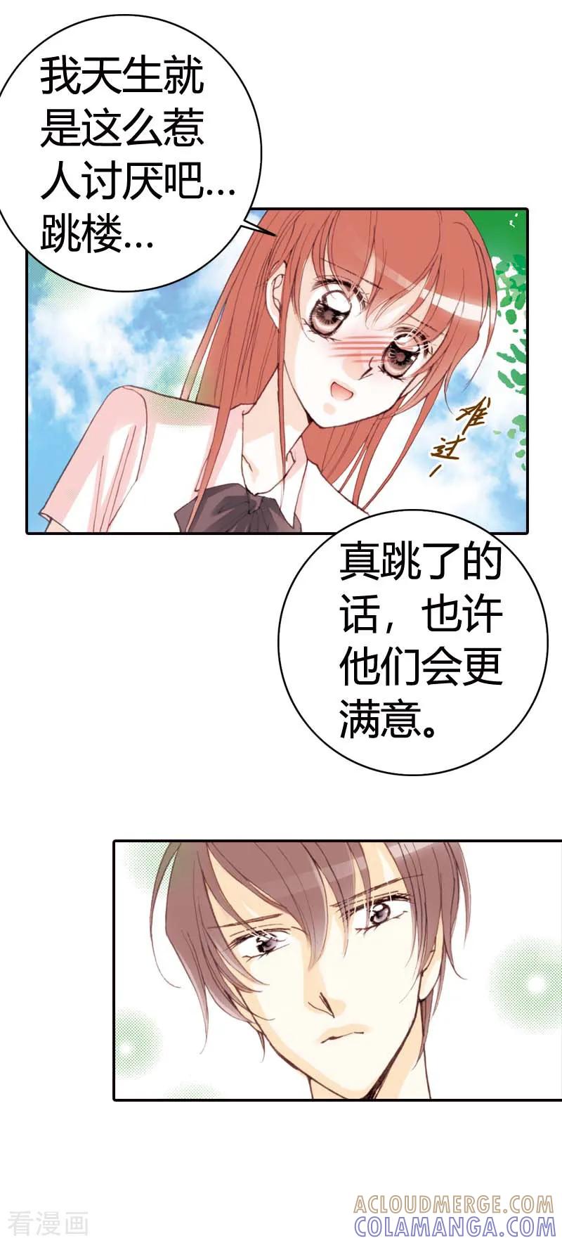第28话-灰姑娘进化论-左岸卡漫（第11张）