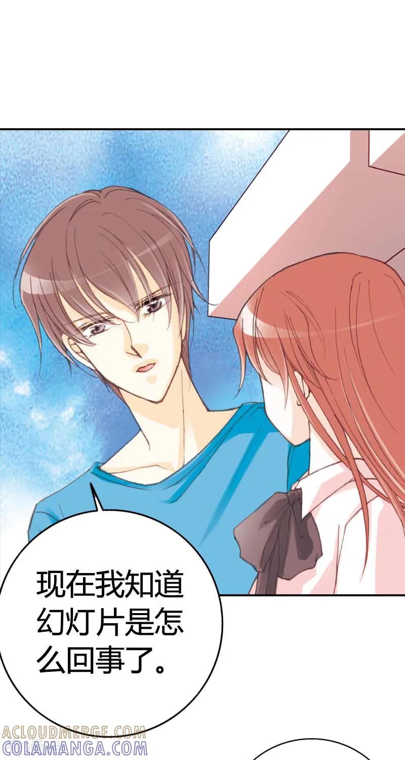 第28话-灰姑娘进化论-左岸卡漫（第15张）