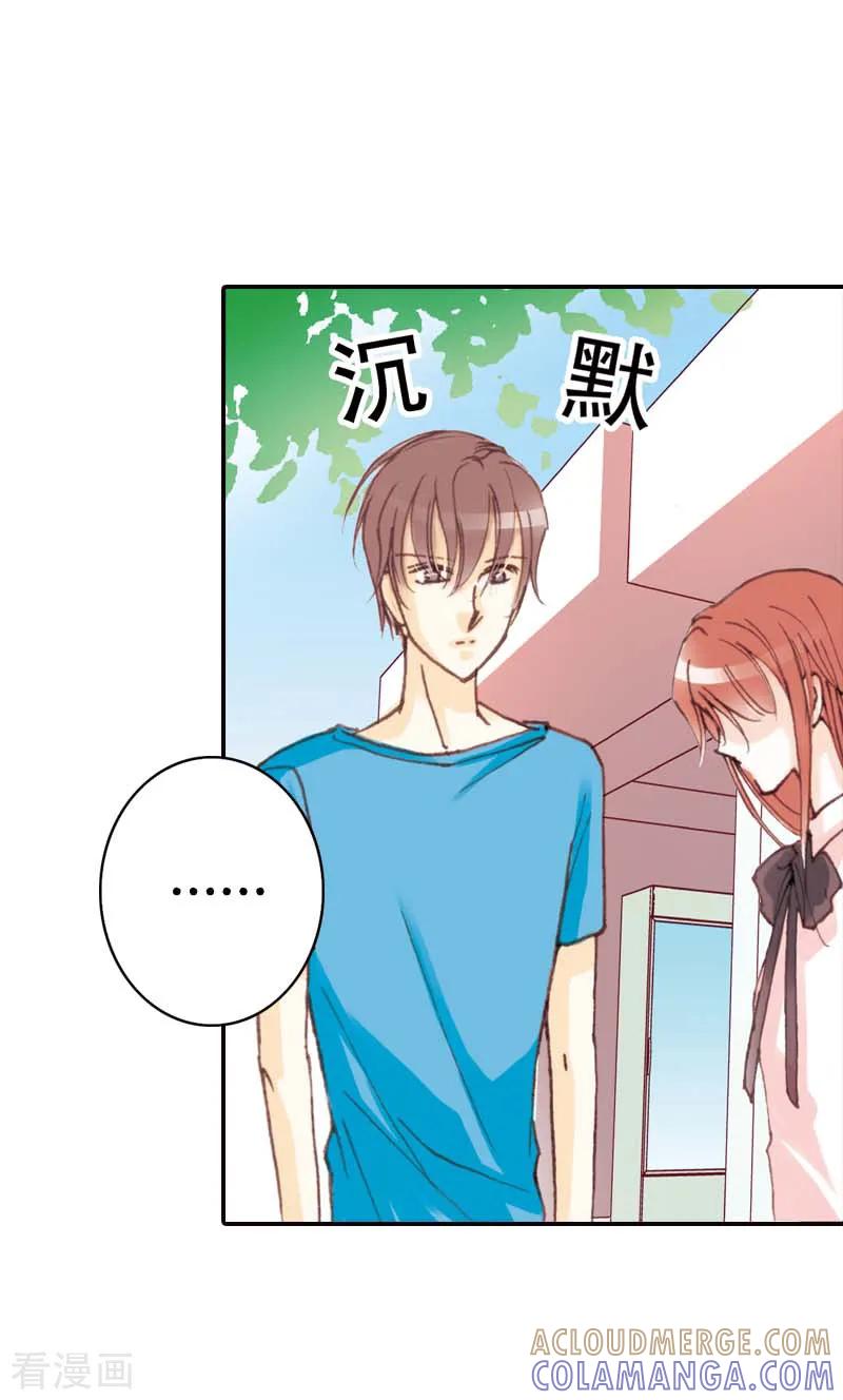 第28话-灰姑娘进化论-左岸卡漫（第13张）
