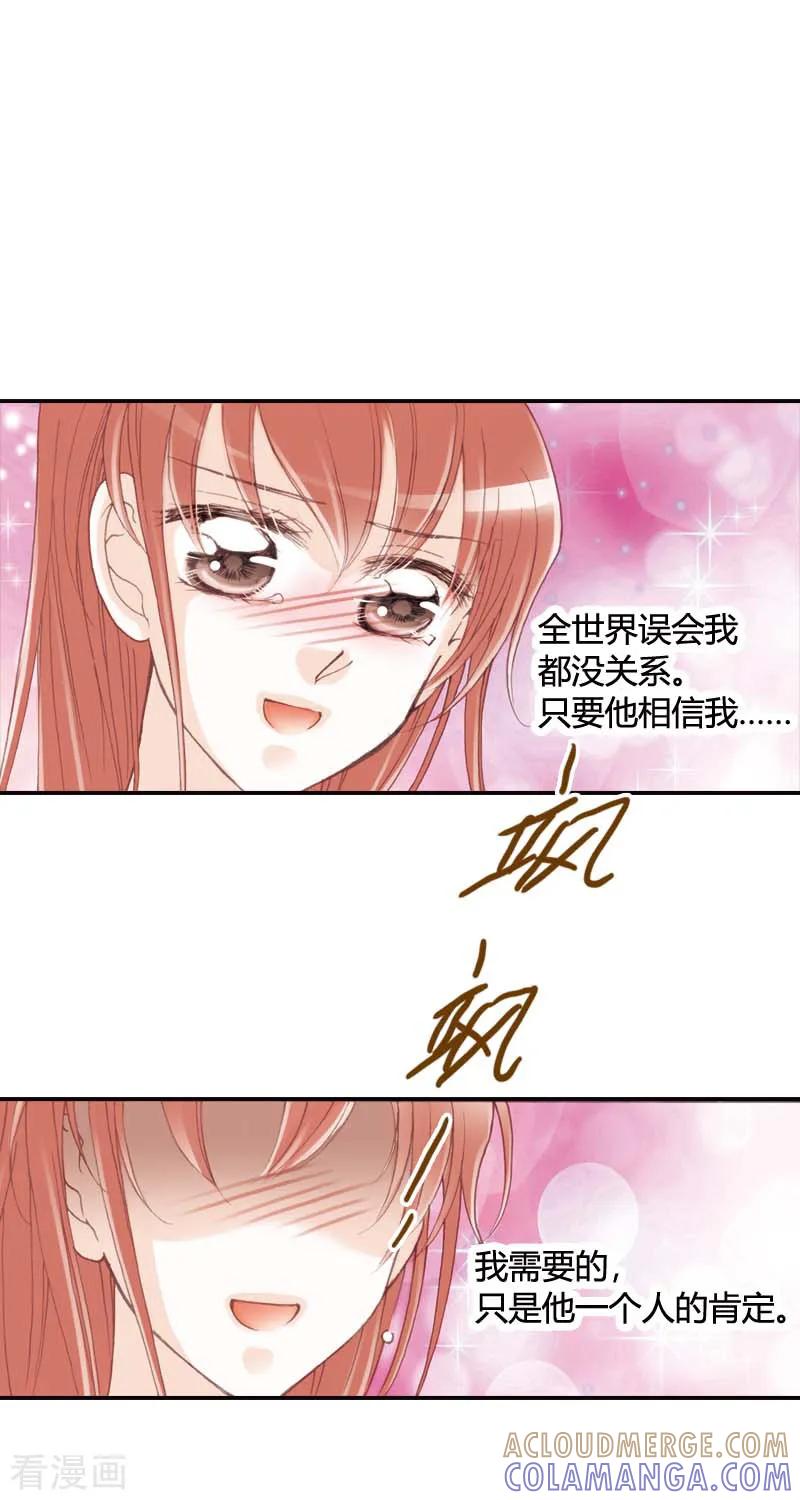 第28话-灰姑娘进化论-左岸卡漫（第17张）
