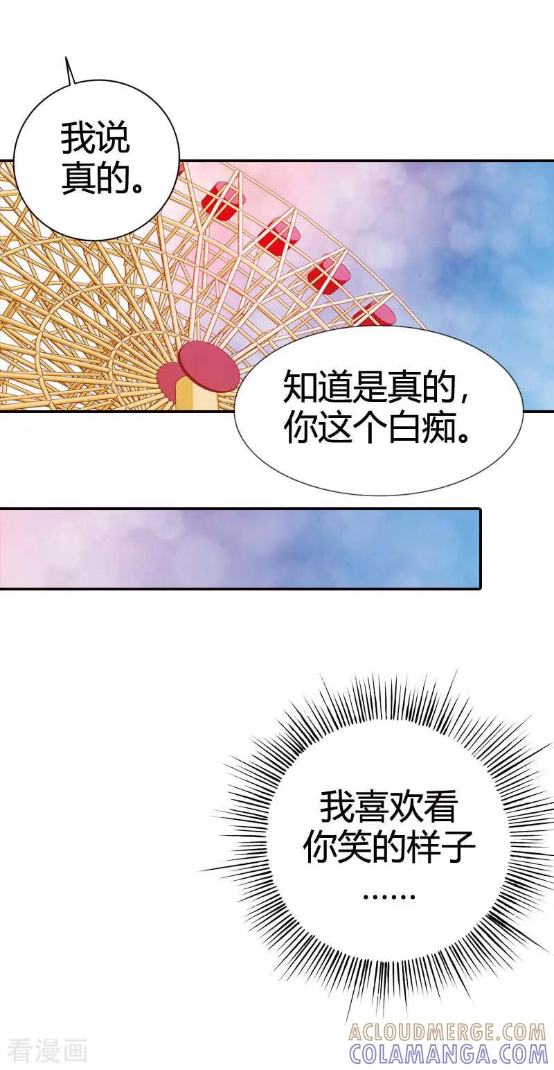 第29话-灰姑娘进化论-左岸卡漫（第11张）