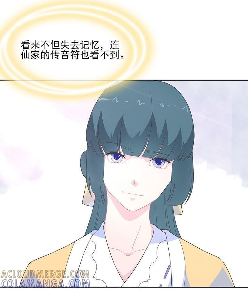 无疾兰之根-天乩之白蛇传说-追梦动漫（第4张）