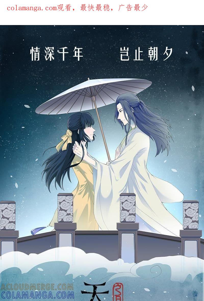 无疾兰之根-天乩之白蛇传说-追梦动漫（第1张）