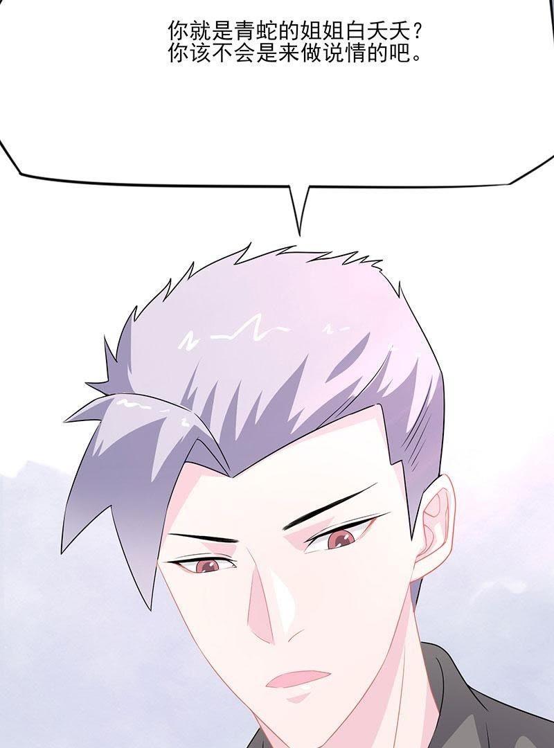 无疾兰之根-天乩之白蛇传说-追梦动漫（第8张）