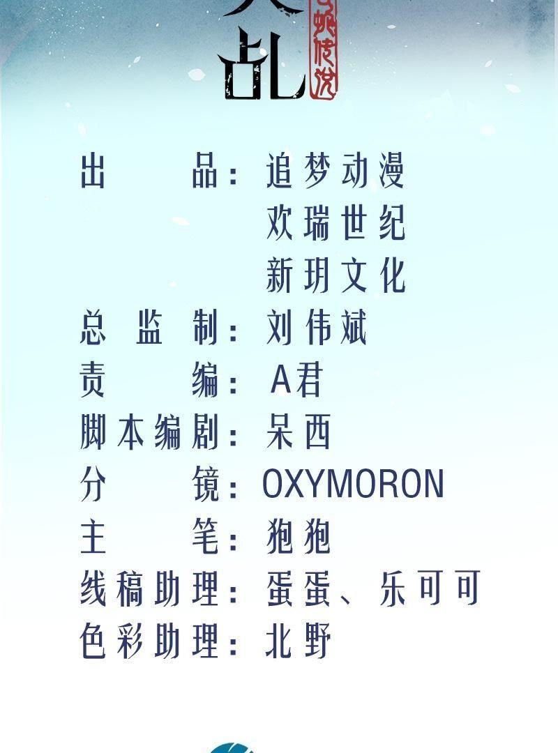 无疾兰之根-天乩之白蛇传说-追梦动漫（第2张）
