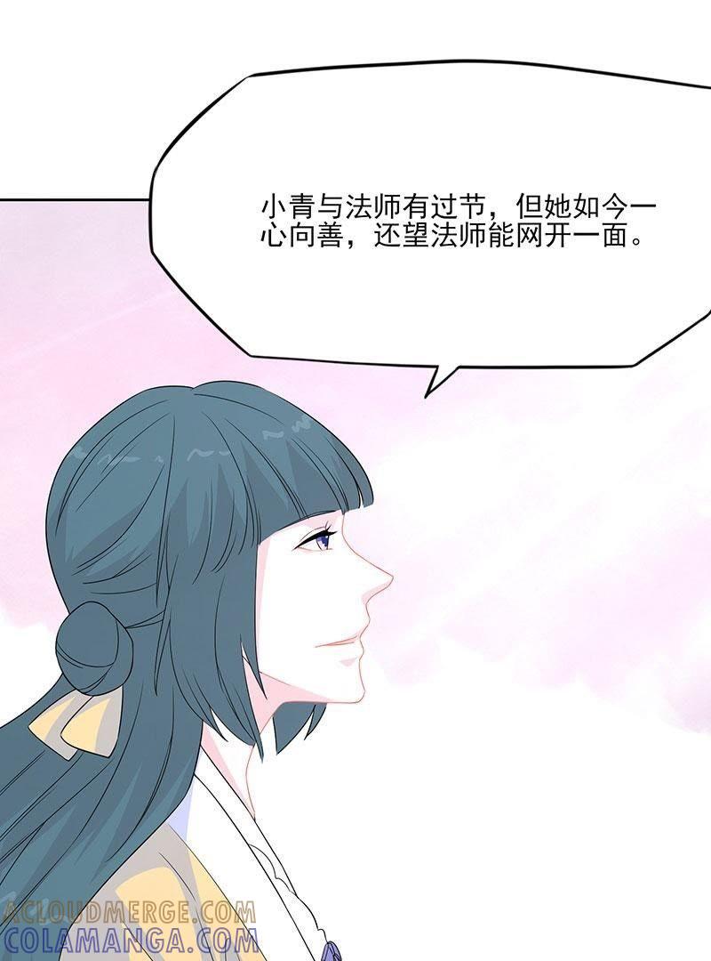 无疾兰之根-天乩之白蛇传说-追梦动漫（第10张）