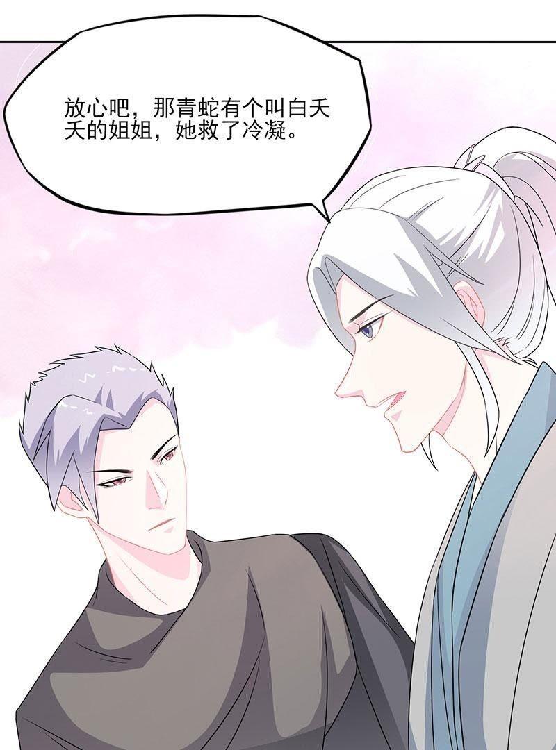 无疾兰之根-天乩之白蛇传说-追梦动漫（第6张）