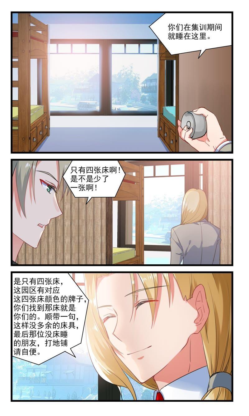 游戏开始-狐狸之声-大周互娱 & 光线君（第3张）