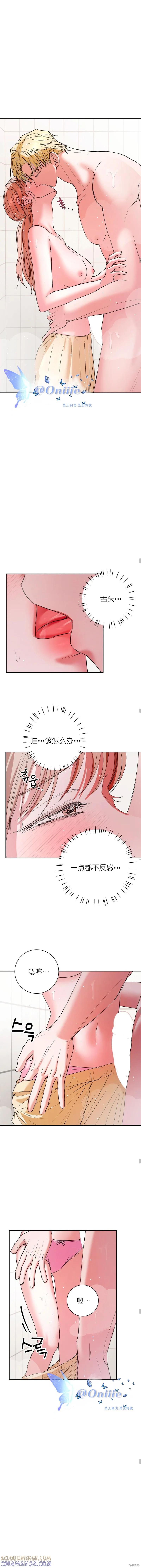 第3话-伴侣机器人不听话!-아가페일（第6张）