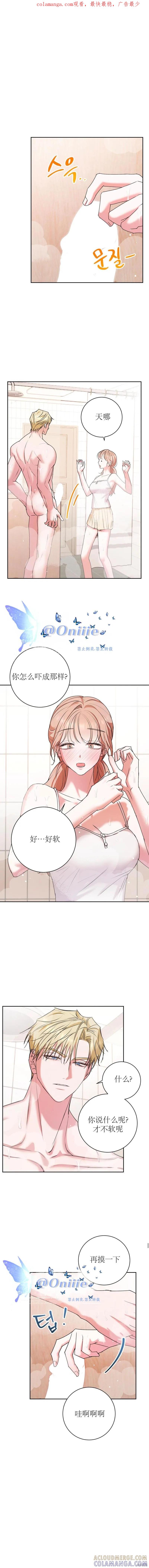 第3话-伴侣机器人不听话!-아가페일（第1张）