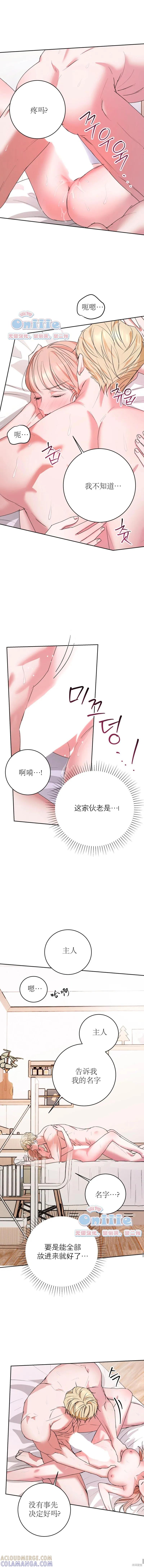 第4话-伴侣机器人不听话!-아가페일（第6张）