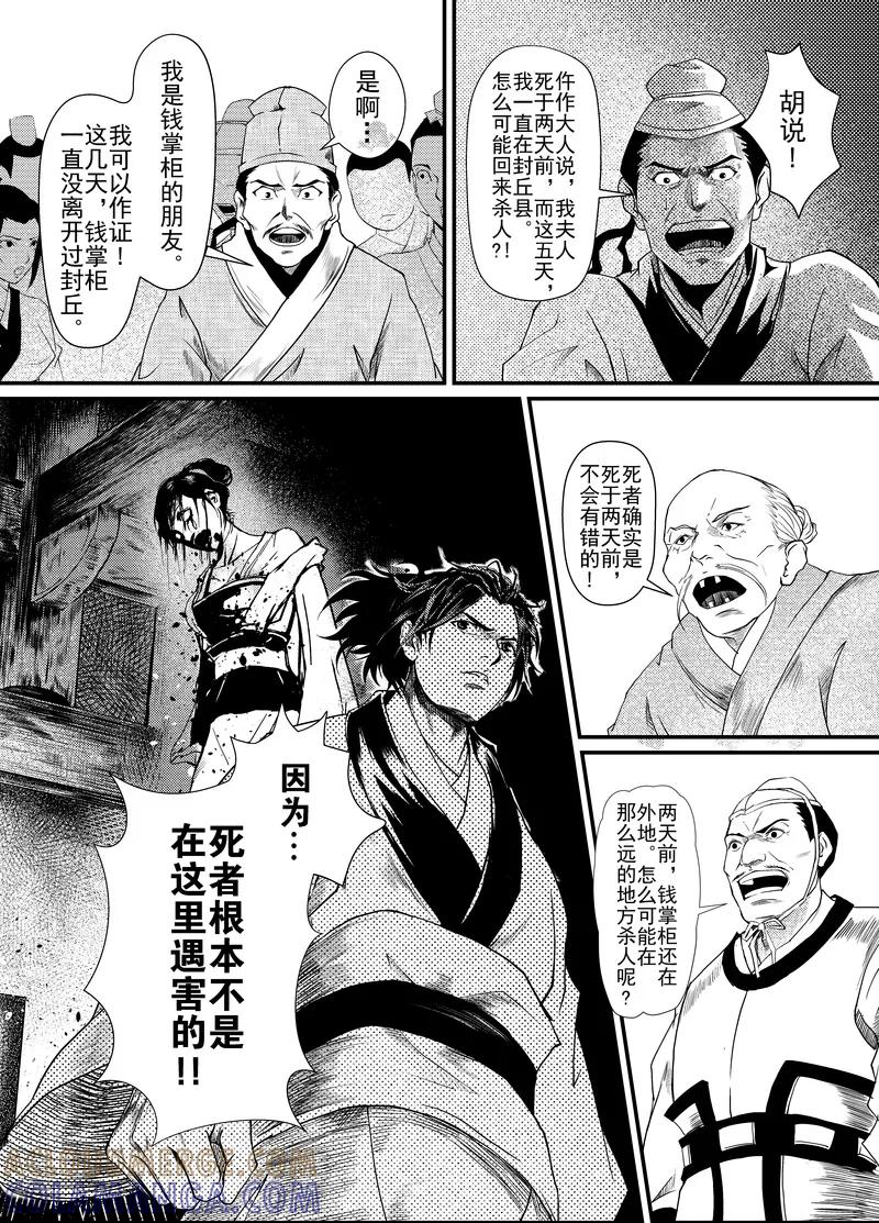 第1话1-杰探-新漫画（第6张）