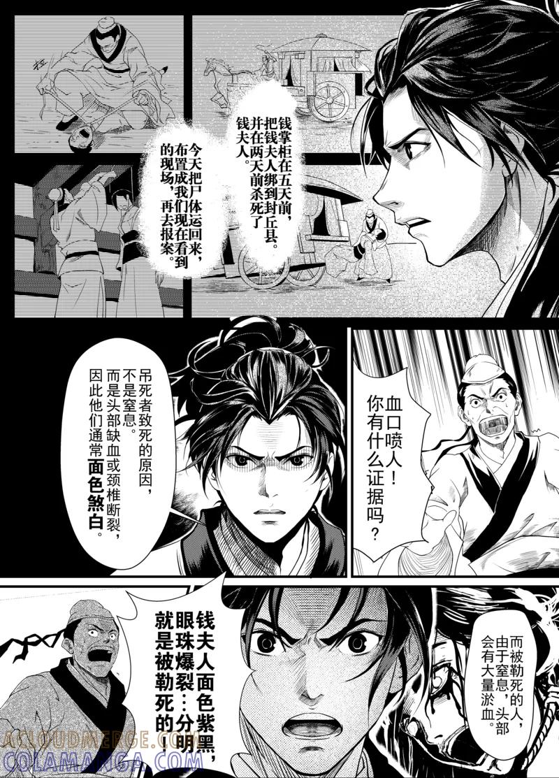 第1话1-杰探-新漫画（第7张）