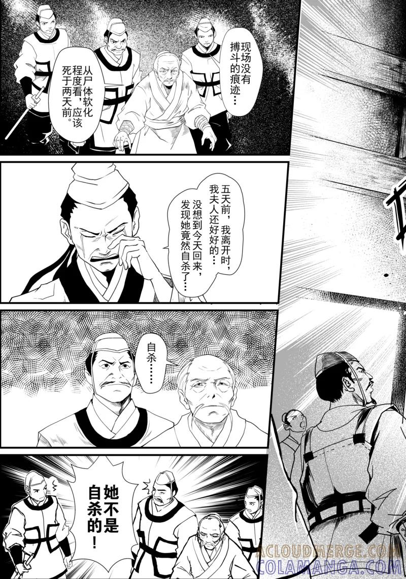 第1话1-杰探-新漫画（第3张）