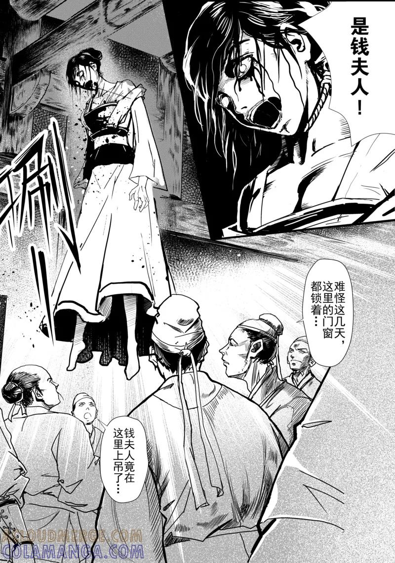 第1话1-杰探-新漫画（第2张）