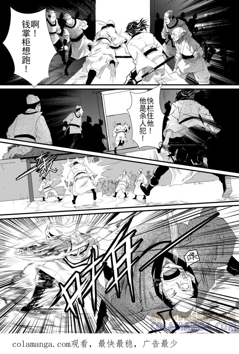 第1话1-杰探-新漫画（第8张）