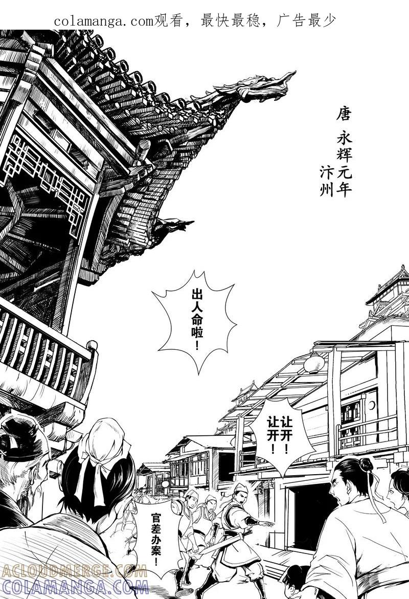 第1话1-杰探-新漫画（第1张）