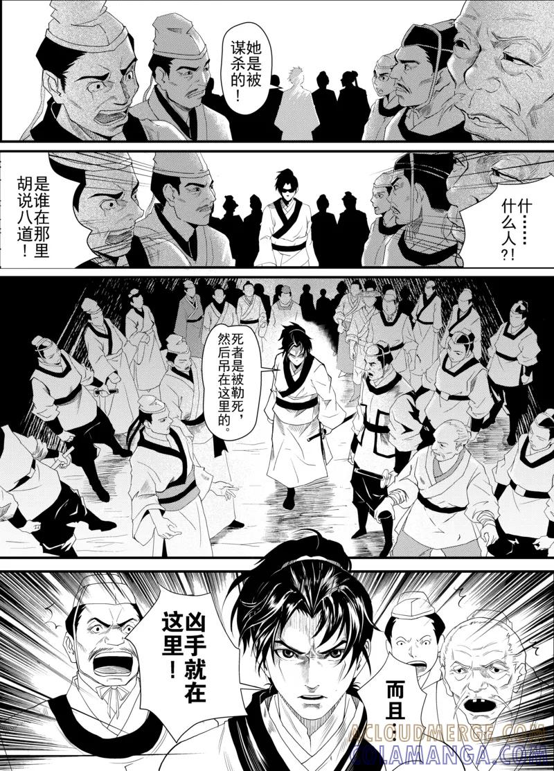 第1话1-杰探-新漫画（第4张）
