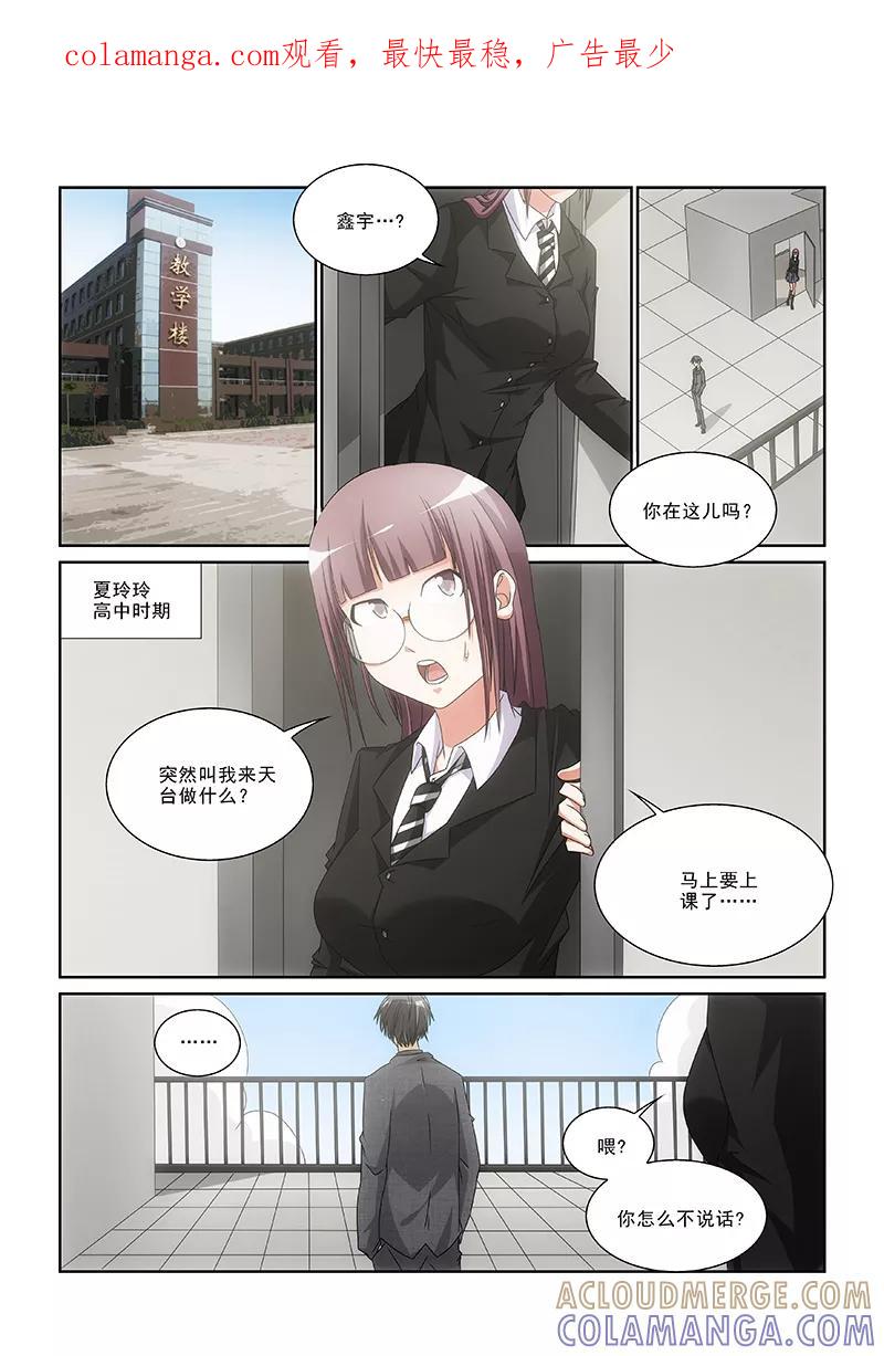 第10话-纨绔恋人养成记-漫喵（第1张）