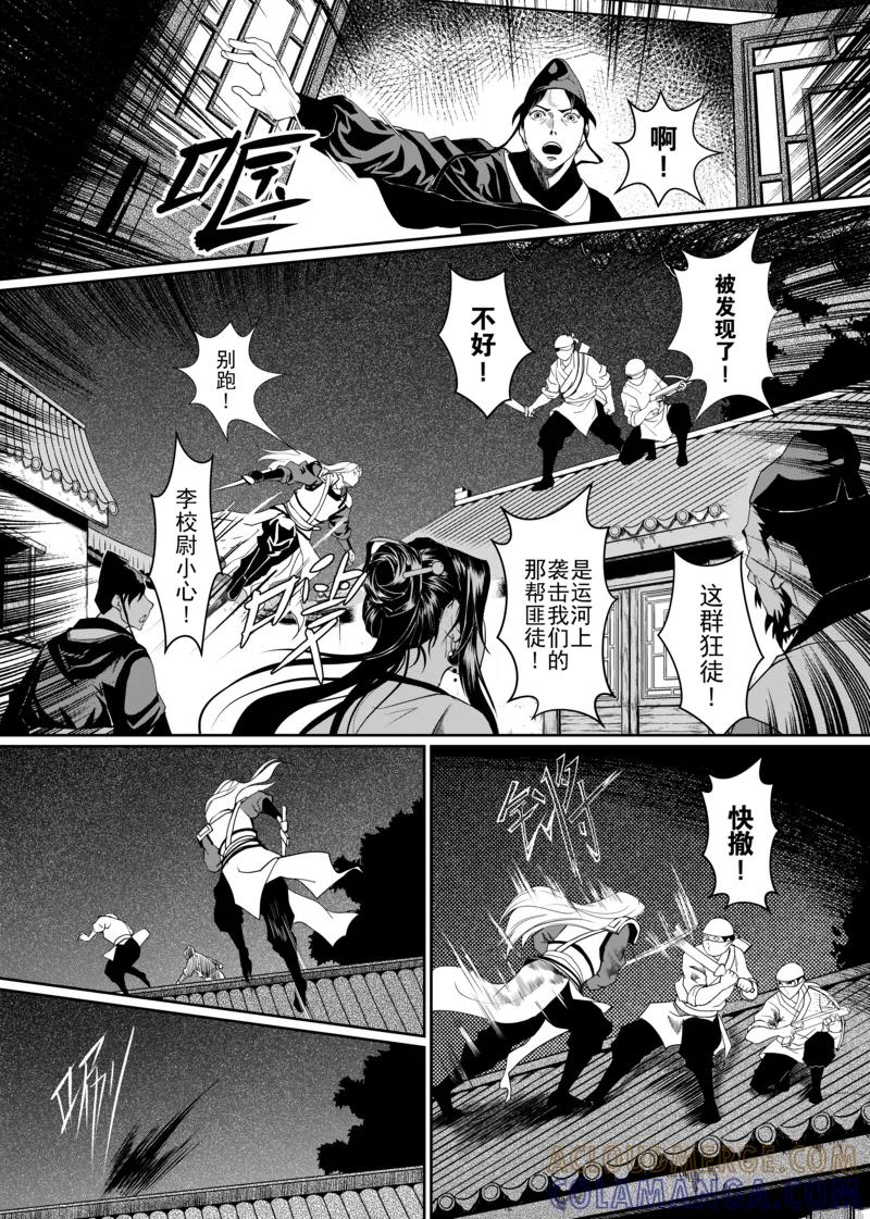 第3话2-杰探-新漫画（第7张）