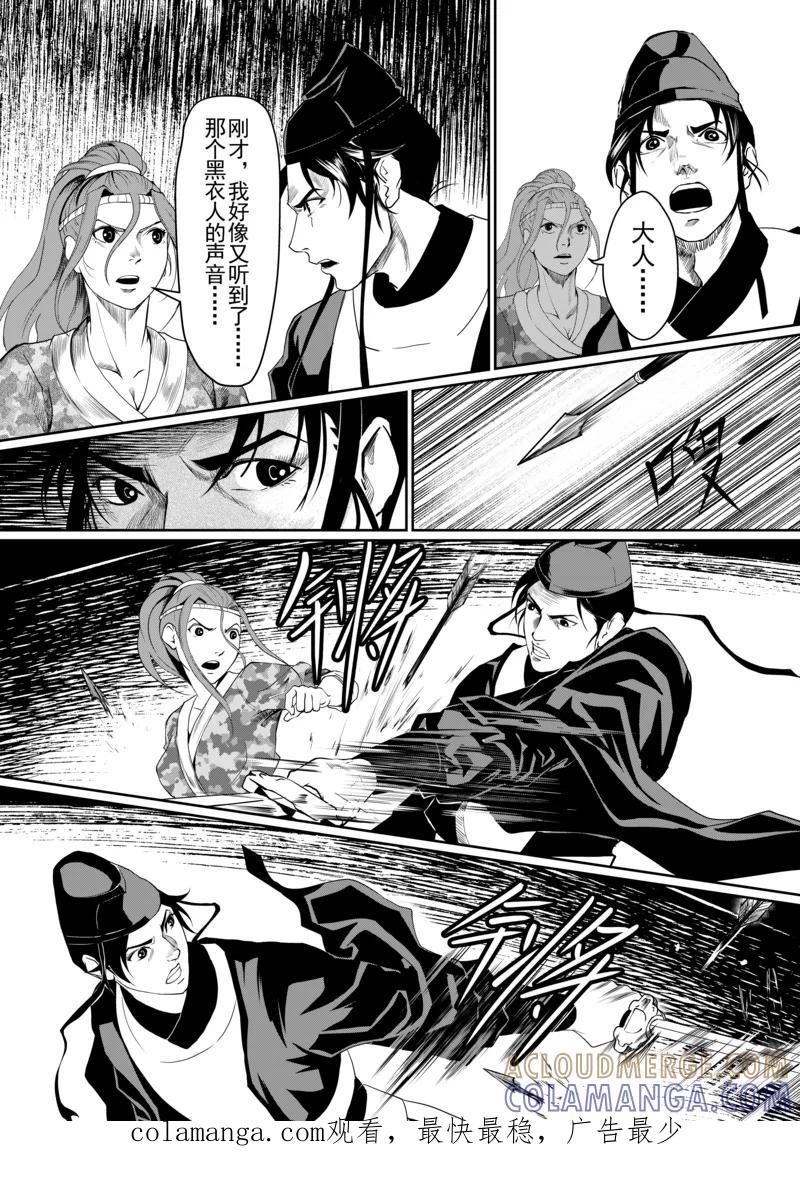 第3话2-杰探-新漫画（第8张）