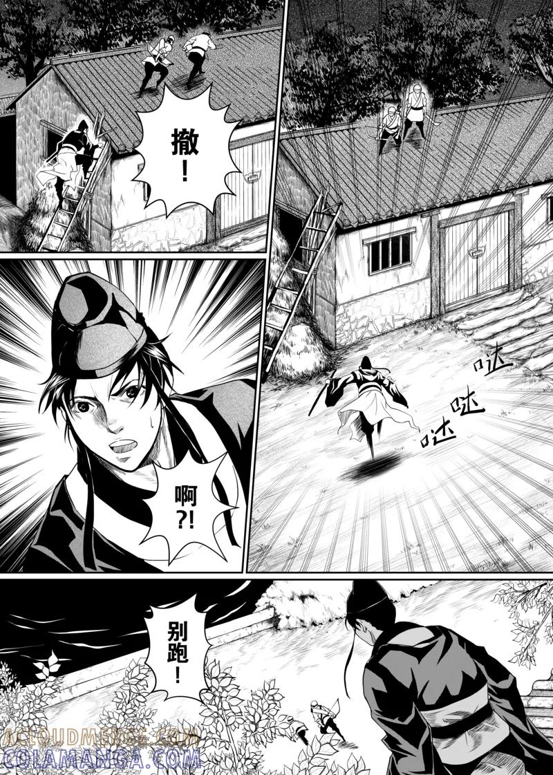 第3话3-杰探-新漫画（第2张）