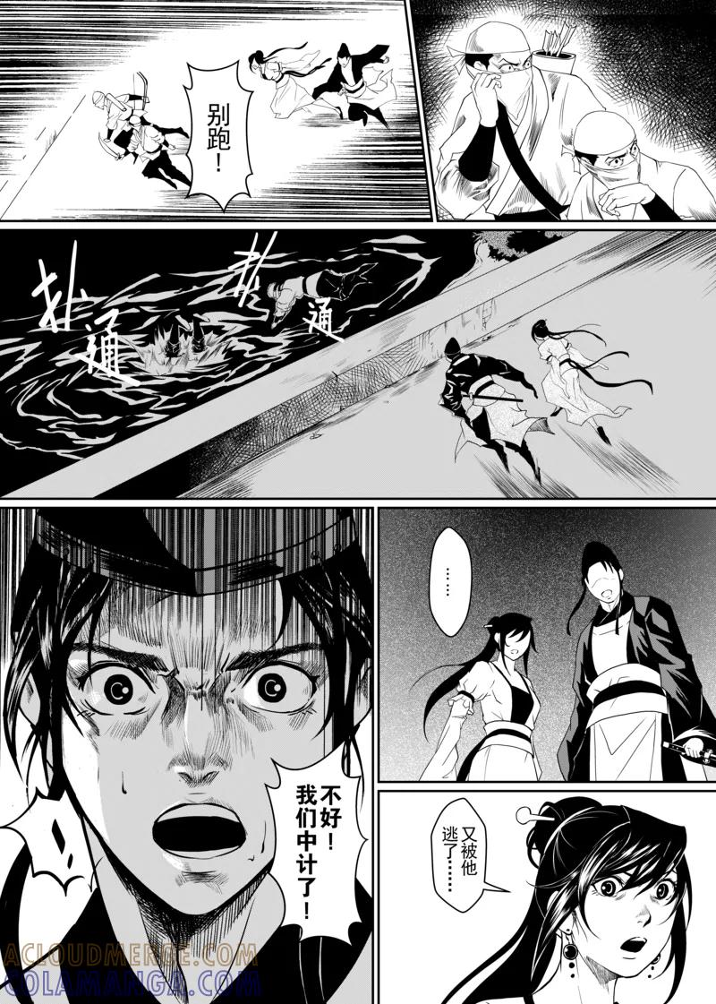 第3话3-杰探-新漫画（第6张）