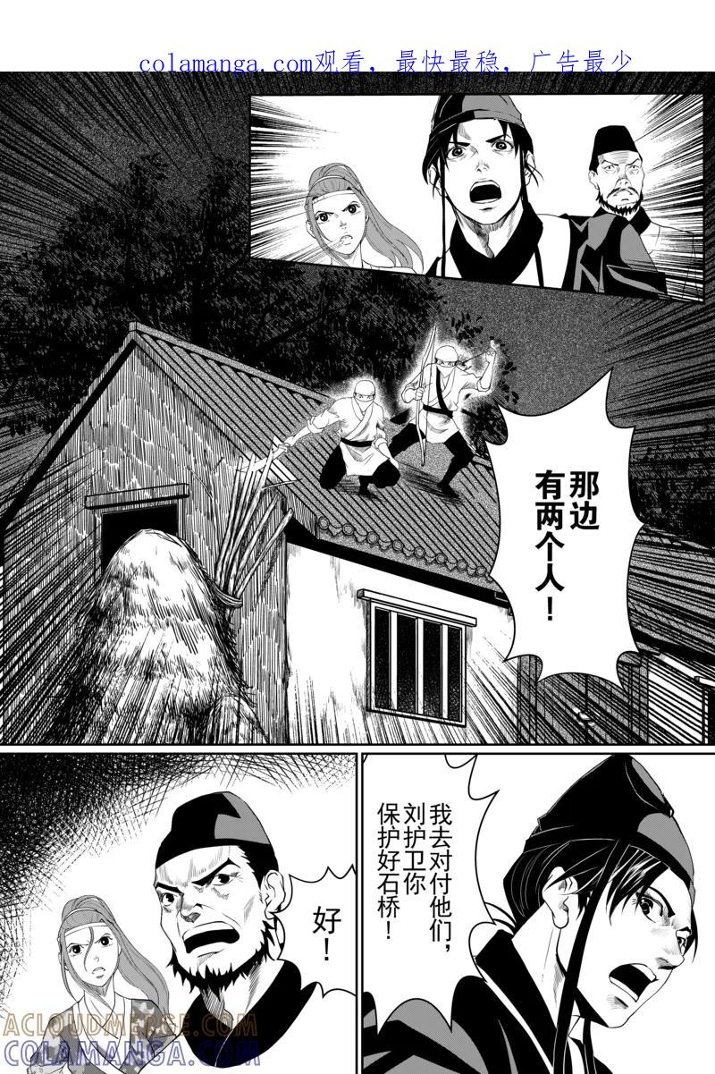 第3话3-杰探-新漫画（第1张）