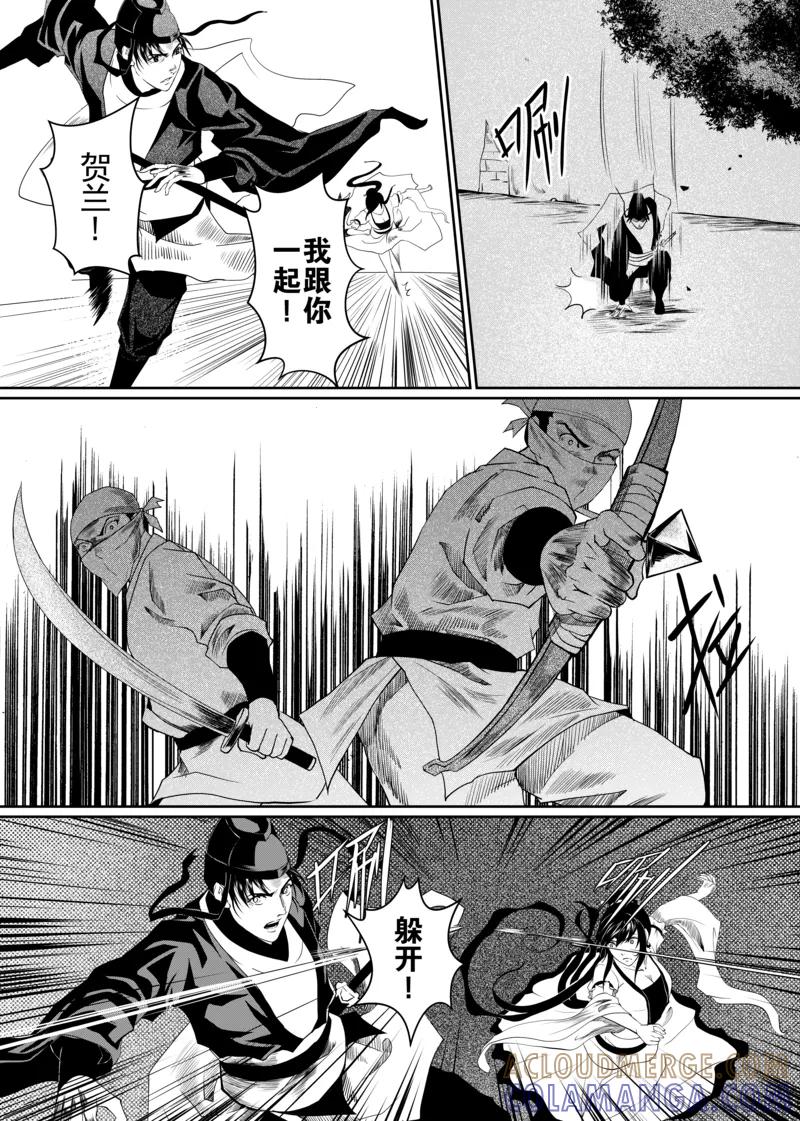 第3话3-杰探-新漫画（第3张）