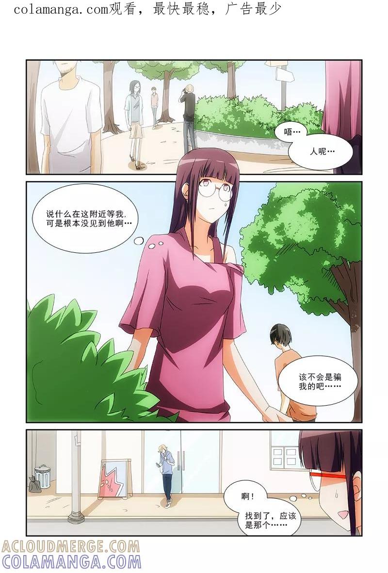 第11话-纨绔恋人养成记-漫喵（第1张）