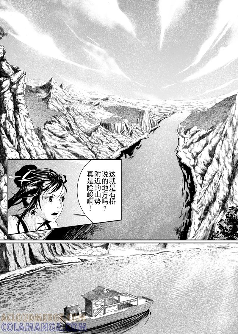 第4话1-杰探-新漫画（第7张）